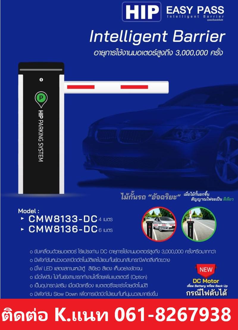 ไม้กั้นเข้าออกหมู่บ้าน ไม้กั้นรถยนต์ 061-8267938 ไม้แขนกั้นรถยนต์ชลบุรี พัทยา
