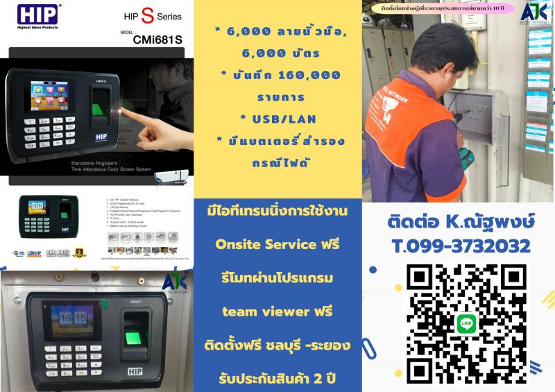 คีย์การ์ดระยอง เครื่องสแกนนิ้วระยอง 099-3732032 เครื่องสแกนใบหน้าพัทยา มาบตาพุด