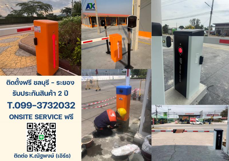 ไม้กั้นเข้าออกหมู่บ้าน ไม้กั้นรถยนต์ 099-3732032 ไม้แขนกั้นรถยนต์ชลบุรี บ้านบึง 