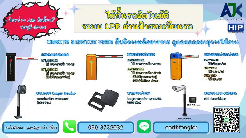 ไม้กั้นรถยนต์ระยอง ไม้กั้นรถยนต์ปลวกแดง 099-3732032 ไม้แขนกั้นรถยนต์ปลวกแดง