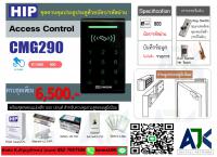 ประตูคีย์การ์ดพัทยา เครื่องทาบบัตร 082-7057938 สแกนลายนิ้วมือ ชลบุรี ศรีราชา 