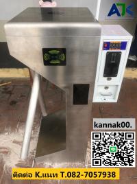 เครื่องกั้นสามขาชลบุรี 082-7057938 เครื่องกั้นหยอดเหรียญระยอง พัทยา บ่อวิน 