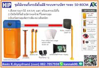 ไม้กั้นรถยนต์ชลบุรี ไม้กั้นรถชลบุรี 082-7057938 ไม้แขนกั้นชลบุรี ชลบุรี บางแสน 