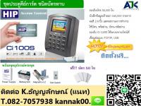 ประตูคีย์การ์ดนาป่า บัตรคีย์การ์ดนาป่า 082-7057938 เครื่องทาบบัตรนาป่า ชลบุรี