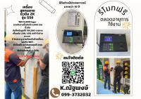 คีย์การ์ดระยอง เครื่องสแกนลายนิ้วมือระยอง 099-3732032 เครื่องแสกนใบหน้าระยอง 