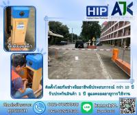 ไม้กั้นเข้าออกหมู่บ้าน ไม้กั้นรถยนต์ 082-7057938 ไม้แขนกั้นรถยนต์ชลบุรี ระยอง 