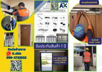 ประตูออโต้ชลบุรี ประตูรีโมท มอเตอร์ประตู 099-3732032 ประตูไฟฟ้า ประตูเลื่อนออโต้