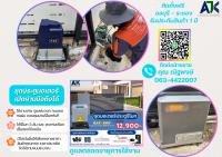 ประตูรั้วรีโมทศรีราชา ประตูมอเตอร์ศรีราชา 063-4422007 มอเตอร์ประตูรีโมทแหลมฉบัง