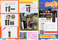 ไม้กั้นรถยนต์ระยอง ไม้กั้นรถระยอง 082-7057938 ไม้แขนกั้นระยอง ปลวกแดง บ่อวิน