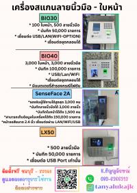 เครื่องสแกนนิ้วมาบยางพร คีย์การ์ดมาบยางพร 080-6366313 เครื่องสแกนลายนิ้วมือระยอง